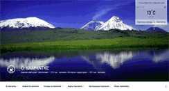 Desktop Screenshot of okamchatke.ru